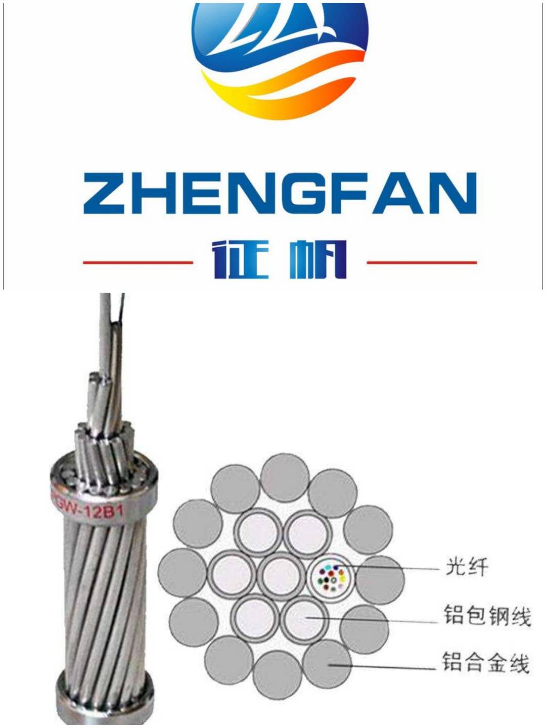 廠家現(xiàn)貨供應(yīng)OPGW光纜 國(guó)標(biāo)電力光纜與光纖立即交付